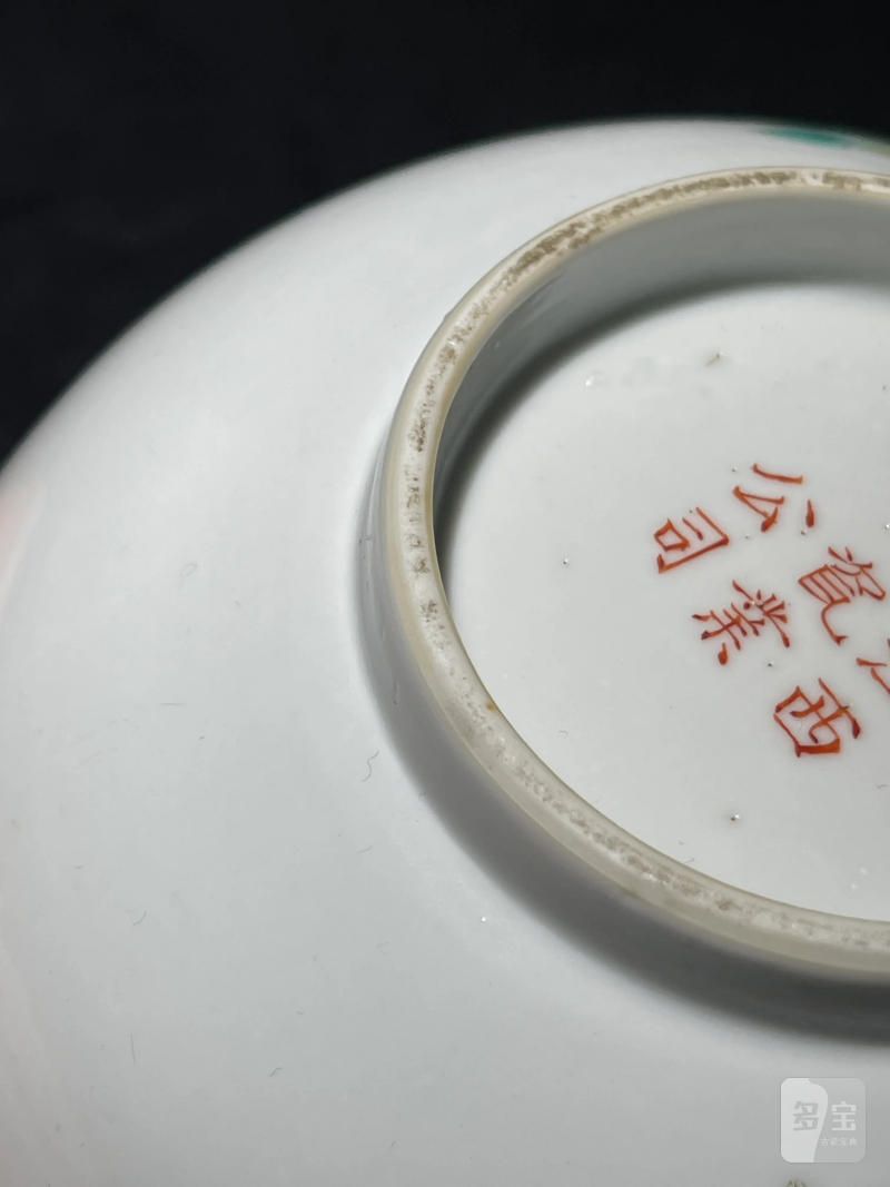 民国 粉彩花卉纹碗一对 - 图16